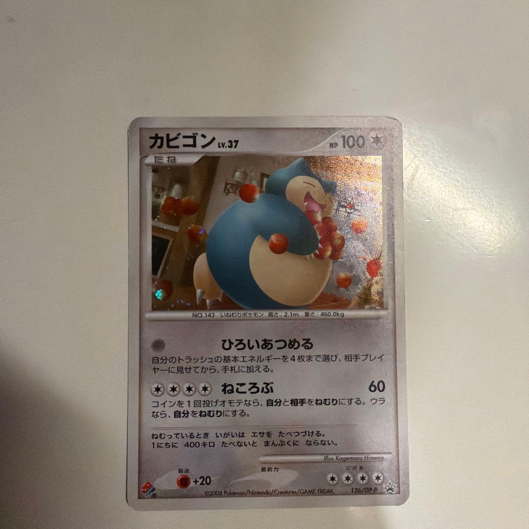 Pokémon promotional card Kabigon DP-P 126/DP-P showing character artwork and card details