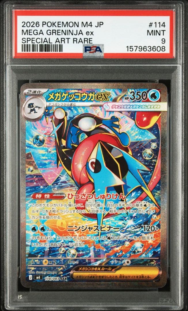 Yamato Collection PSA9 Mega Gekkougaex SAR M4 model 114/083 collectible figure from Japan import