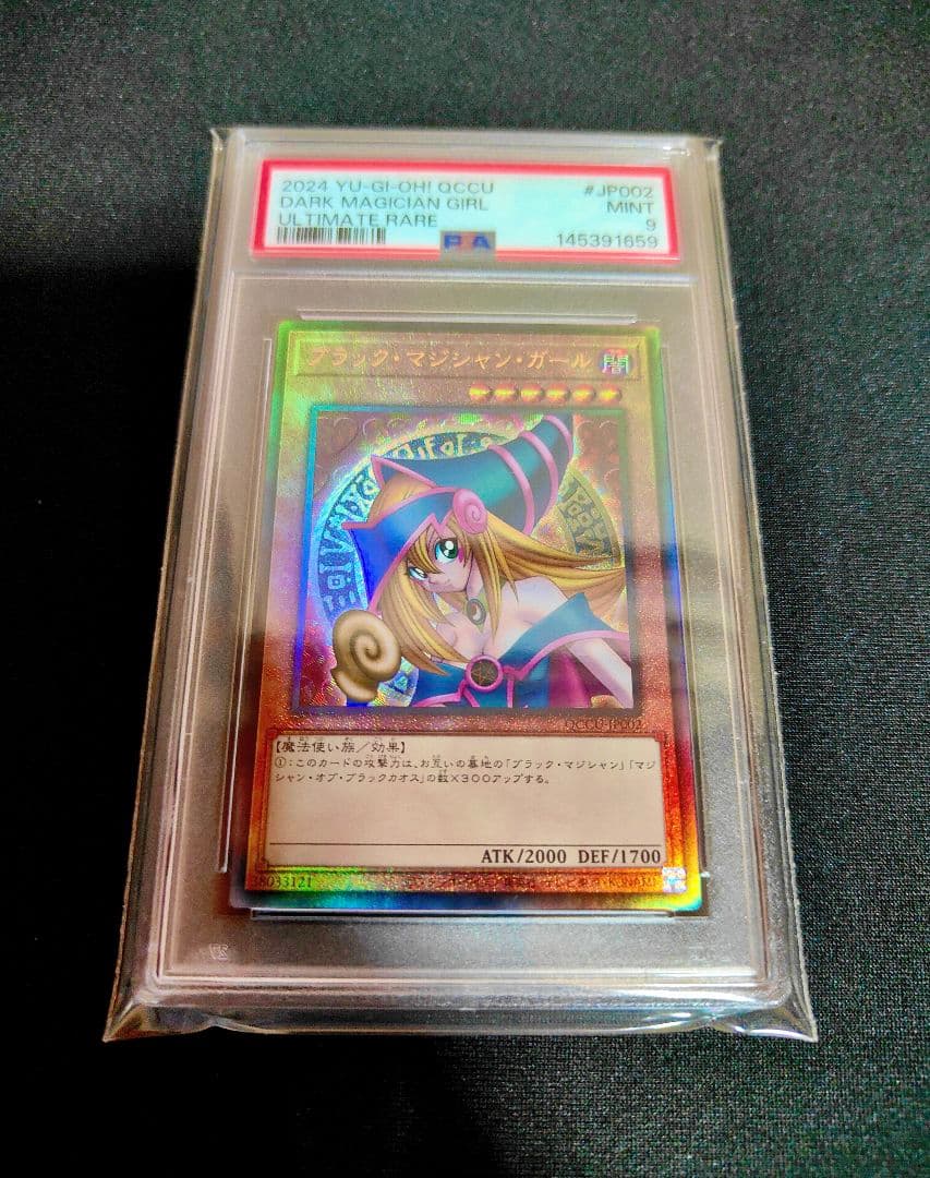 Bandai Yu-Gi-Oh Black Magician Girl trading card PSA9 graded QCCU-JP002 Japan import