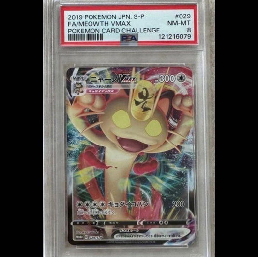 Bandai Nyaas VMAX Promo Card PSA8 Sword & Shield Series Japan Import in PSA case
