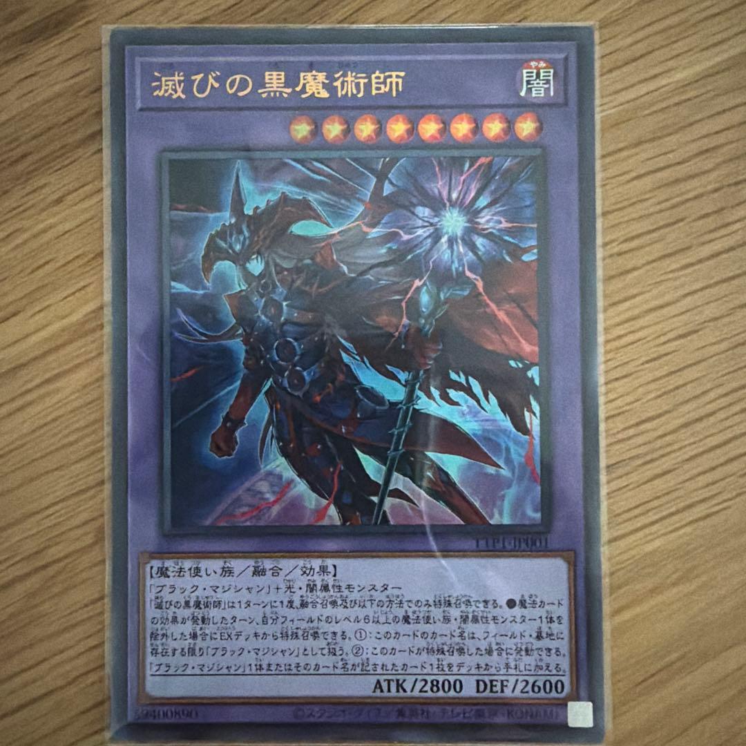 Yugioh Black Luster Soldier Ultra Rare Trading Card TTP1-JP001 Japan Import featuring detailed artwork