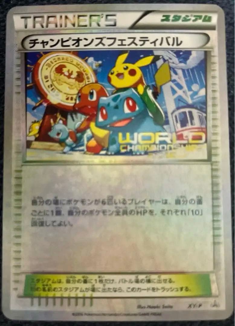 Pokemon Promo Championship Festival 2016 single card from XY series with no numbering, Japan import