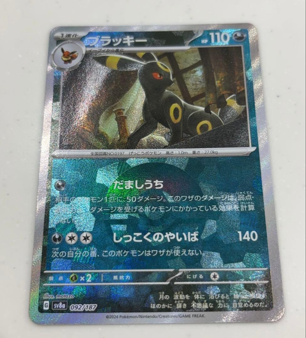 Pokemon Card Blissey Monster Ball Mirror showing design with possible minor scratches