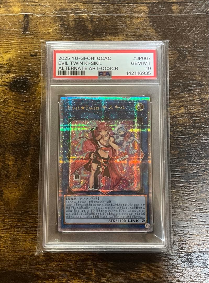Evil★Twin Kisskill 25th PSA10 Prisma Edition Yu-Gi-Oh trading card Japanese import