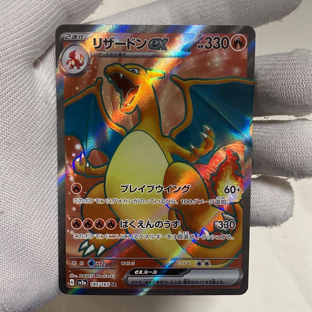 Pokemon Card Dragonite EX SR SV2a 151 185/165 with possible scratches from shop lottery