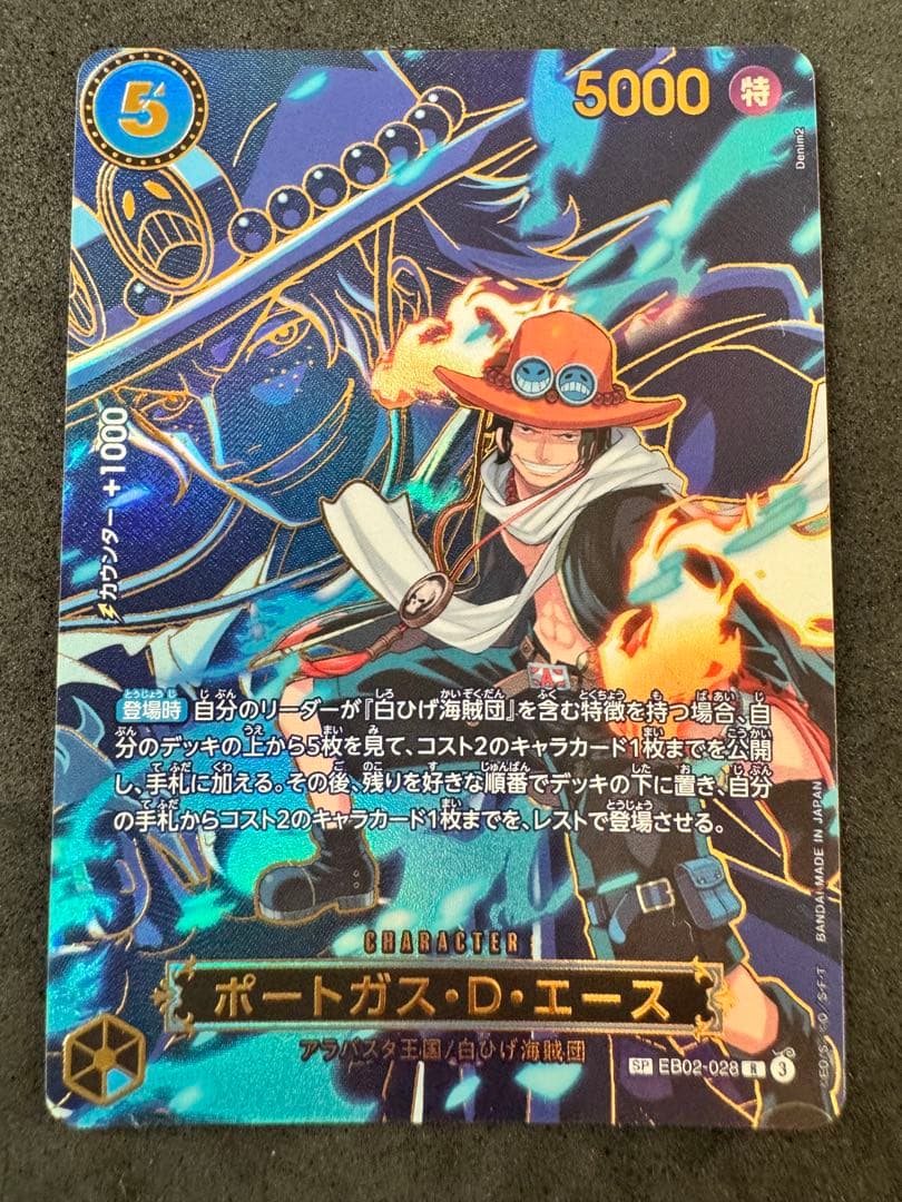 Portable D Ace SP R EB02-028 single One Piece trading card in Japanese language