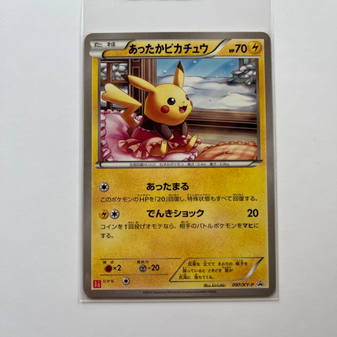 Uniclo Pokemon Promo card from XY/XYBREAK series in excellent condition