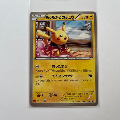 Uniclo Pokemon Promo card from XY/XYBREAK series in excellent condition