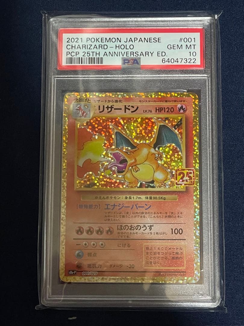 Pokemon 25th Anniversary Charizard collectible card graded PSA 10 with slight imperfections visible