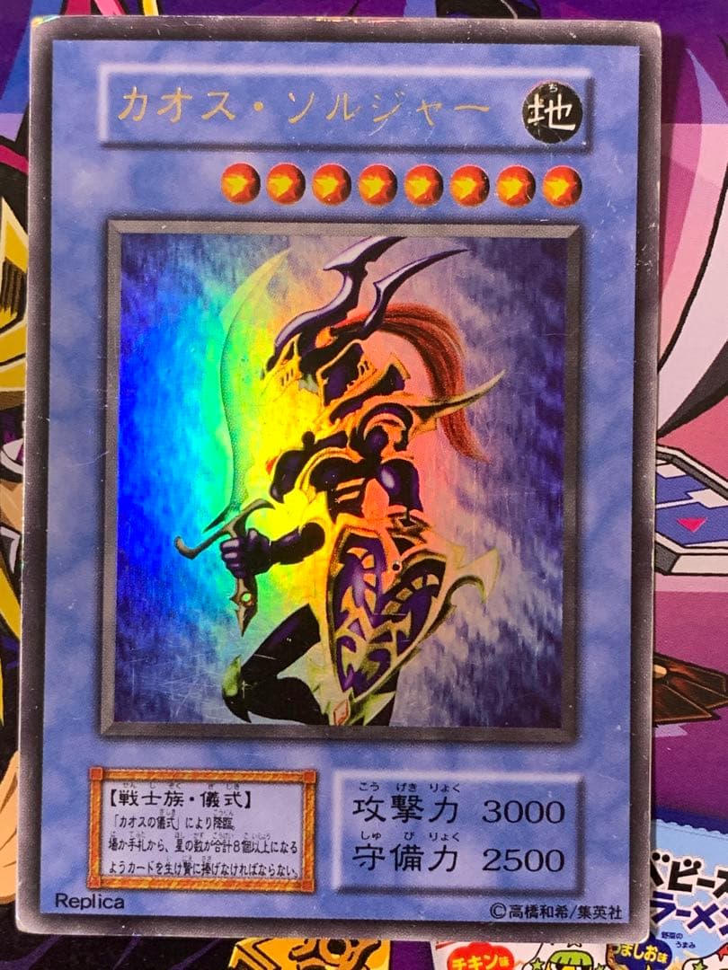 Chaos Soldiers Ultra Initial game cover showing title and artwork, regional and language details visible