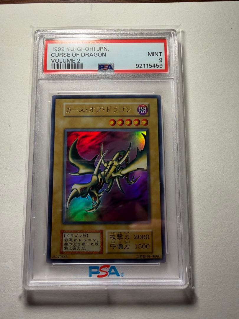 Yugioh PSA 9 Initial Carth of Dragon trading card from Vol.2 Japanese set
