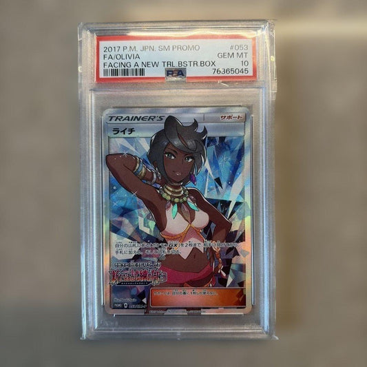 Litchi Promo SM-P 053 PSA10 trading card from Sun & Moon series, Japan import, graded PSA10