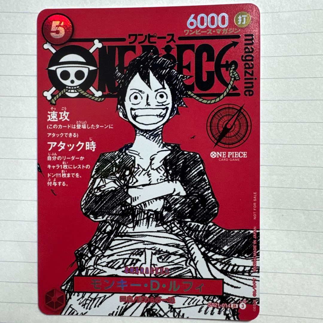 One Piece Monkey D. Luffy OP05 trading card with artwork and visible minor surface flaws
