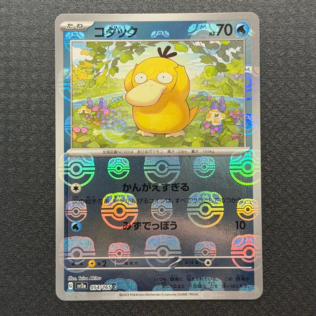 Bandai Pokemon Card Koduck with Master Ball Mirror design Model 151 Japan Import