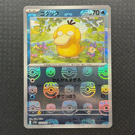 Bandai Pokemon Card Koduck with Master Ball Mirror design Model 151 Japan Import