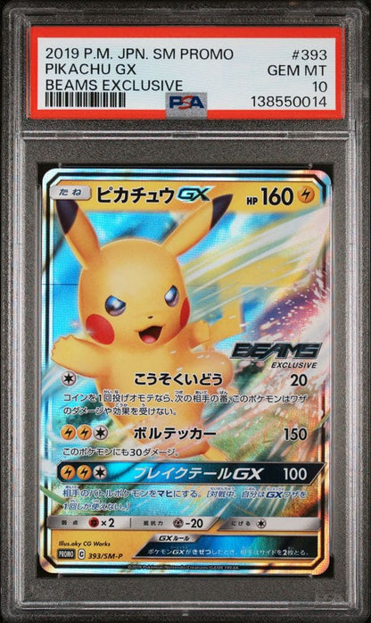 Beams Pokémon Card Pikachu GX PSA 10 Promo from Sun & Moon series, Japan import, graded PSA 10