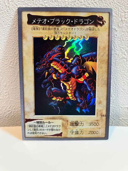 Bandai Yu-Gi-Oh Meteo Black Dragon collectible trading card with Japanese text