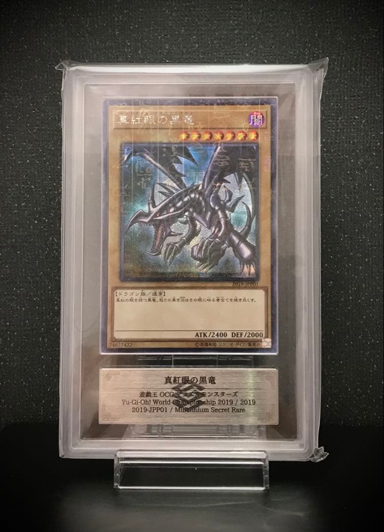 Yu-Gi-Oh! Red-Eyes Black Dragon ARS10 trading card with ARS appraisal from Japanese import