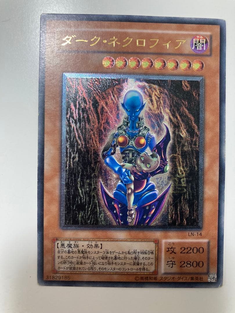 Dark Necrófobia Yu-Gi-Oh! Relief Card LN-14 Japanese rare relief card with scratches and scuffs