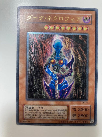 Dark Necrófobia Yu-Gi-Oh! Relief Card LN-14 Japanese rare relief card with scratches and scuffs