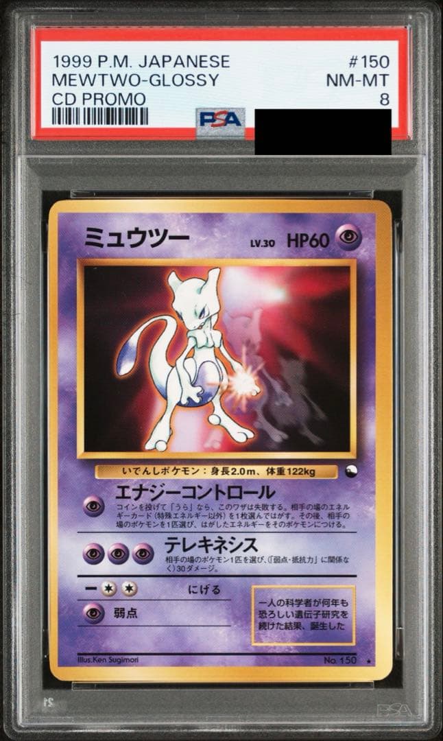 Kairiki Raikou V Max No Mark first edition promo card Rising Spiral Pikachu 30th 25th 20th anniversary Japan import