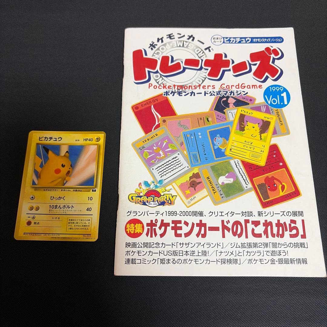 Pokemon Pikachu Trainers Series Vol.1 classic card game Japanese import showing Pikachu artwork