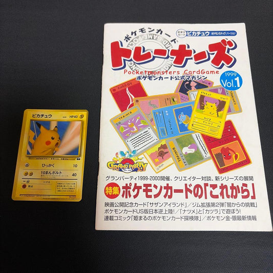 Pokemon Pikachu Trainers Series Vol.1 classic card game Japanese import showing Pikachu artwork