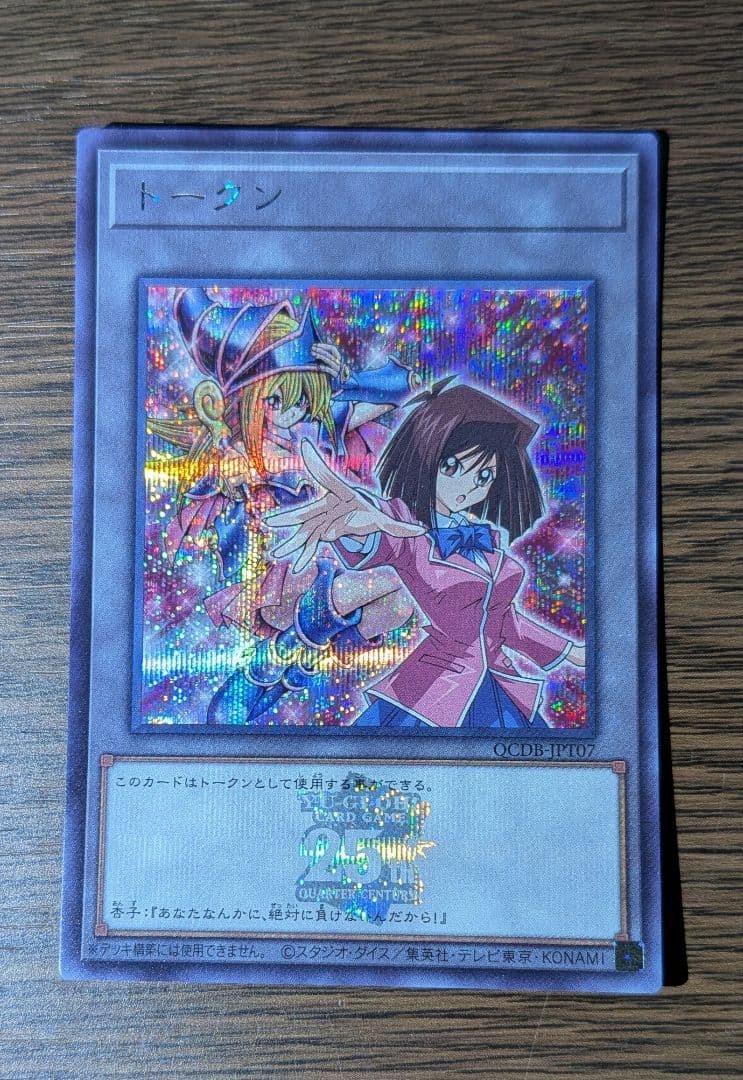 Bandai Yu-Gi-Oh! Japanese Black Magician Girl and Akko secret version collectible token