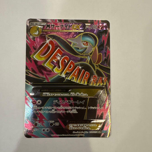 Nintendo M-Sana Knight EX SR XY11 Pokémon trading card from the XY BREAK series
