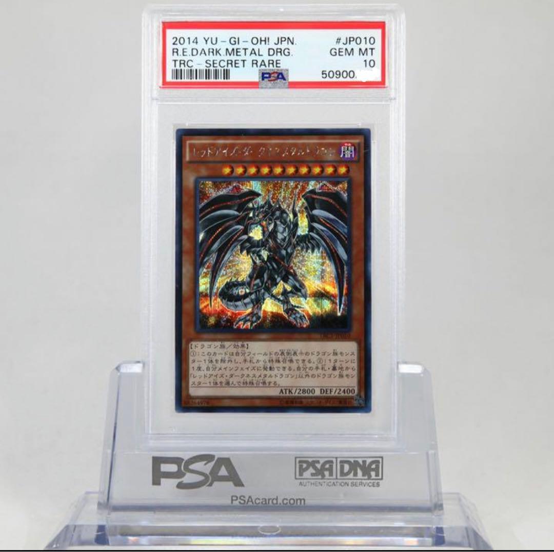 Yugioh Red-Eyes Darkness Metal Dragon Secret PSA 10 card Japanese edition
