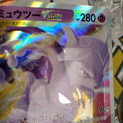 Mewtwo Vstar Pokémon card with large relief error misprint displayed on white background