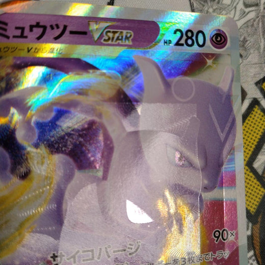 Mewtwo Vstar Pokémon card with large relief error misprint displayed on white background