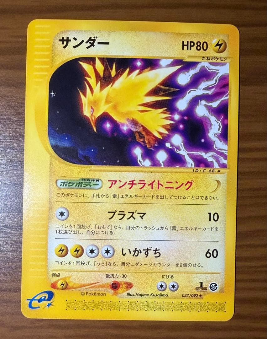 Pokemon Card E Thunder Second Edition Town Not on Map 037/092 6i in good condition Japan import