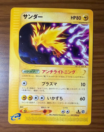Pokemon Card E Thunder Second Edition Town Not on Map 037/092 6i in good condition Japan import