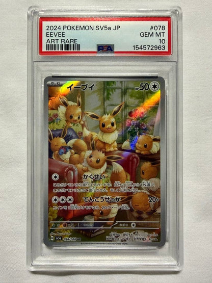 PSA10 graded Eevee AR card in PSA sleeve, OPP bag, and bubble wrap, Japan import