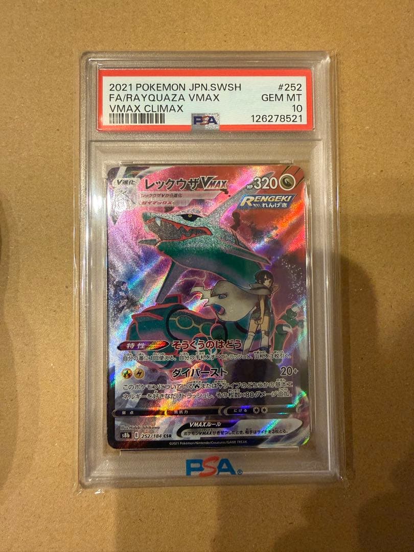 Bandai Pokémon PSA10 Rayquaza VMAX CSR 252/184 collectible card from Japan shipped in compact box