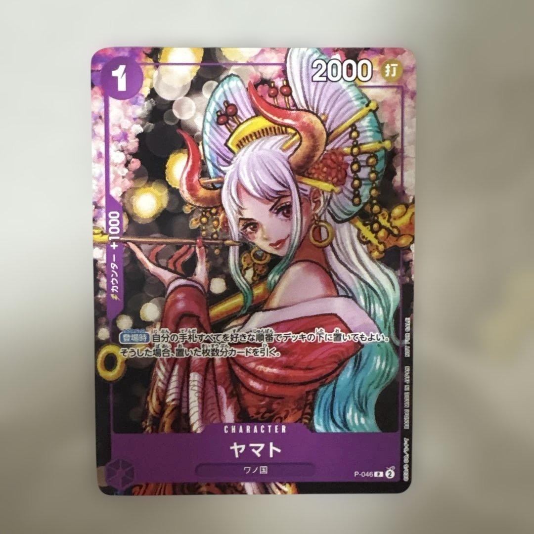 Yamato P-046 Oiran Promo purple attribute character card with return to deck and redraw effect