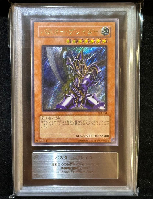 Yu-Gi-Oh Buster Blader Ultimate Rare Relief trading card graded 9 by ARS Japan import