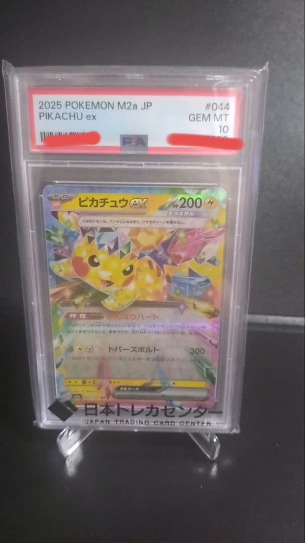 Pokémon Pikachu EX trading card graded PSA 10 GEM MT showing front design with yellow Pikachu