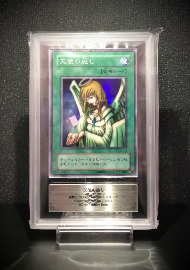 Yu-Gi-Oh! Ars10 Angel of Kindness BC-44 PSA graded trading card Japan import