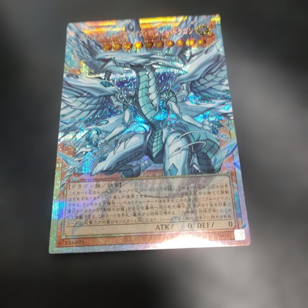 Konami Deep Eyes White Dragon trading card in a protective sleeve with no visible scratches or dents