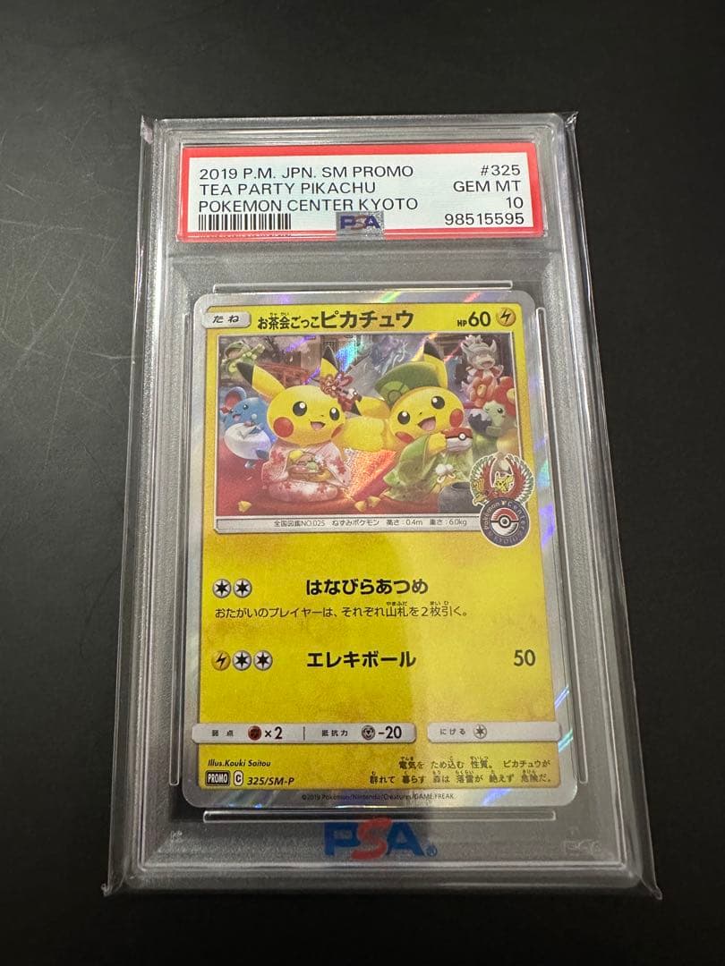 Pikachu Tea Party Play Promo PSA10 collectible Pokemon promotional card from Japan import with PSA grading