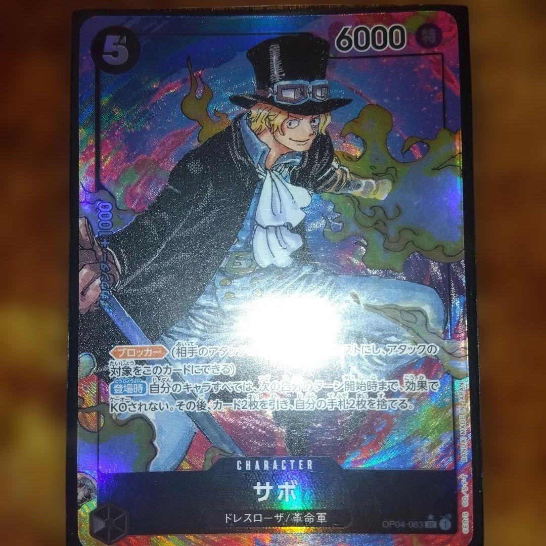 Sabo SR Parallel OP04-083 ONEPIECE Card Game single card from OP-04 Conspiracy Kingdom set