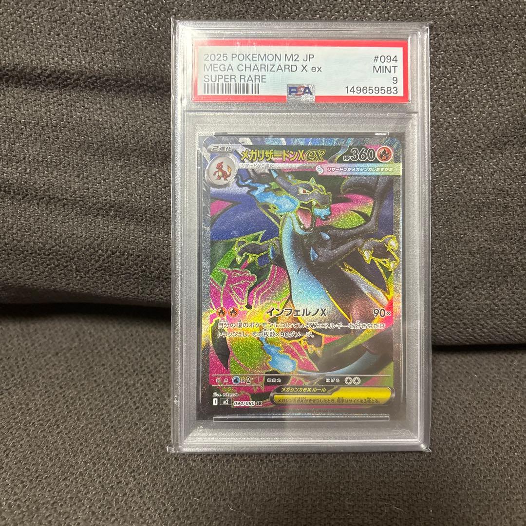 Pokemon InfernoX Mega Charizard ex SR PSA9 collectible trading card model 094/080 Japan import