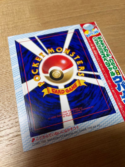 Old Pokemon Card Upa with CoroCoro Comic supplement unpeeled, vintage collectible from family home