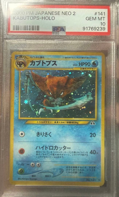 Bandai Kabutops Old Card PSA 10 certified trading card from Japan import in excellent condition