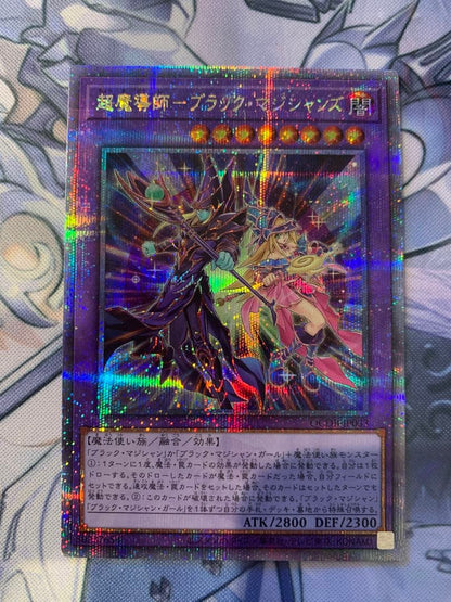 Bandai Yu-Gi-Oh Super Magicalist Black Magicians trading card set showing multiple cards with different serial numbers