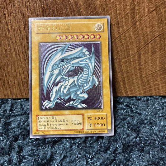 Bandai Blue-Eyes White Dragon Ultra Relief with visible dents, tears, and original protective packaging