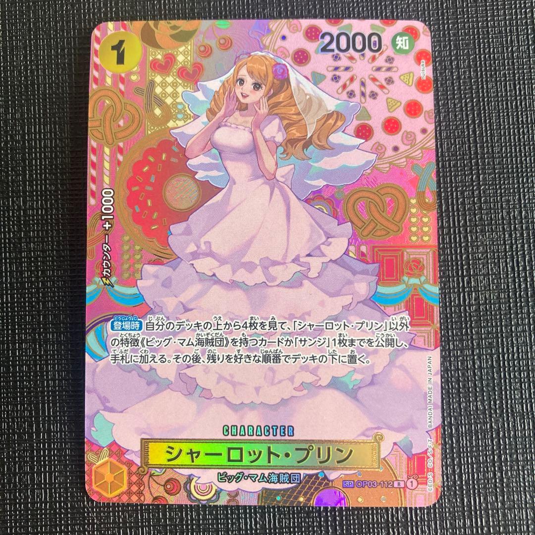 Charlotte Pudding R SP rare card OP03-112 from One Piece Card Game Series OP-08 Two Legends