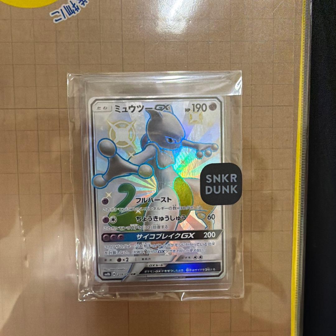Nintendo Mewtwo GX SSR Ultra Shiny 219/150 trading card from SM8b series Japanese import
